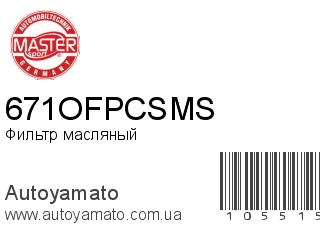 671OFPCSMS (MASTER SPORT)